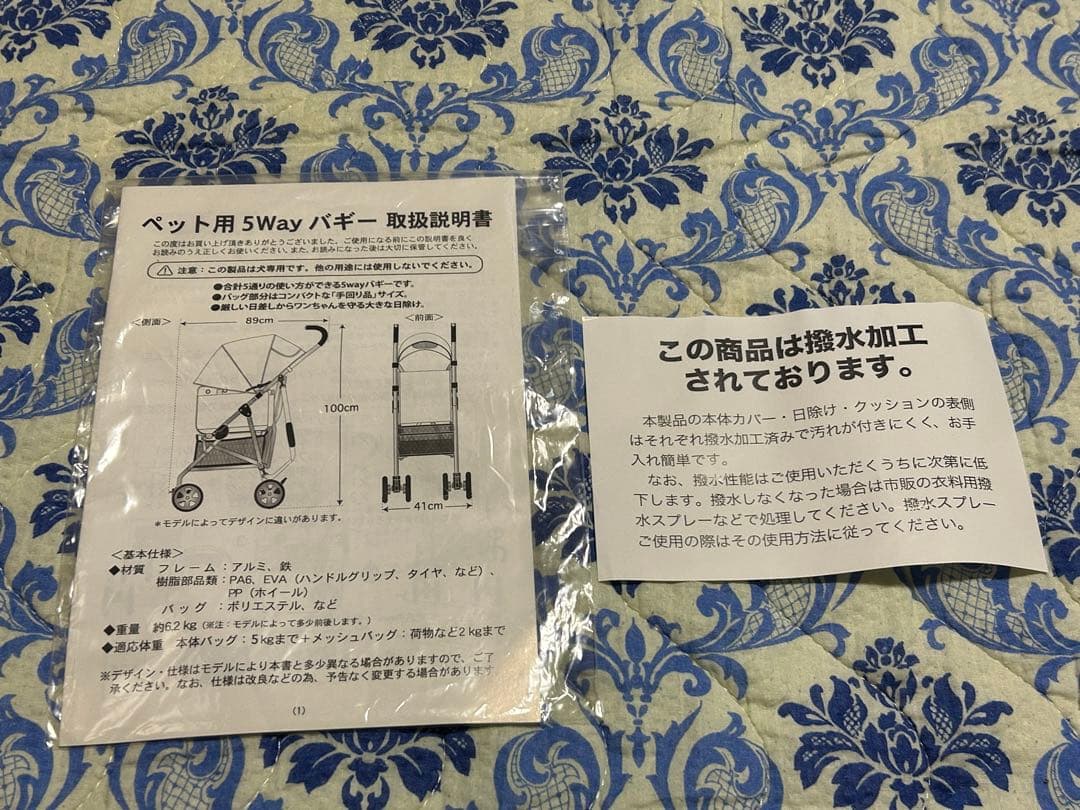 ペットパラダイス キャリー　バギー　カートフィールドグライド5Way 分離式