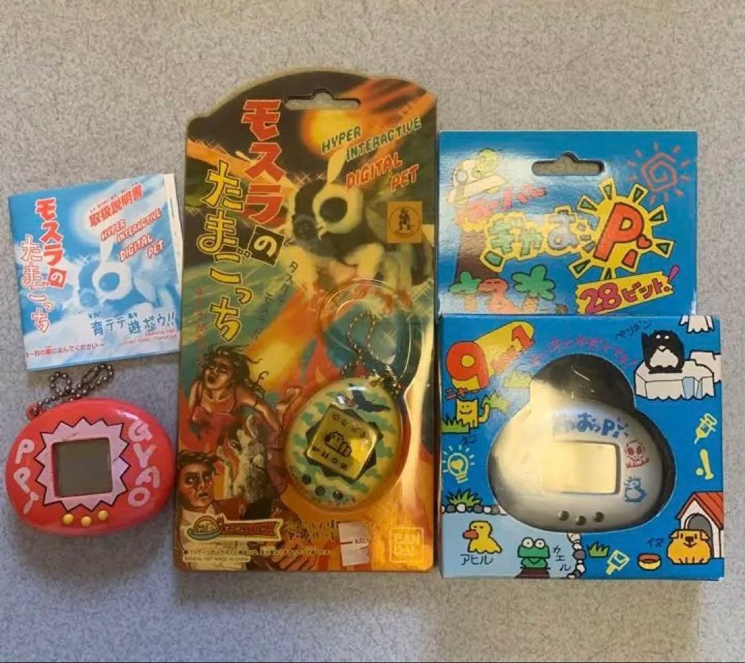 希少レア！モスラのたまごっち、ぎゃおッぴ