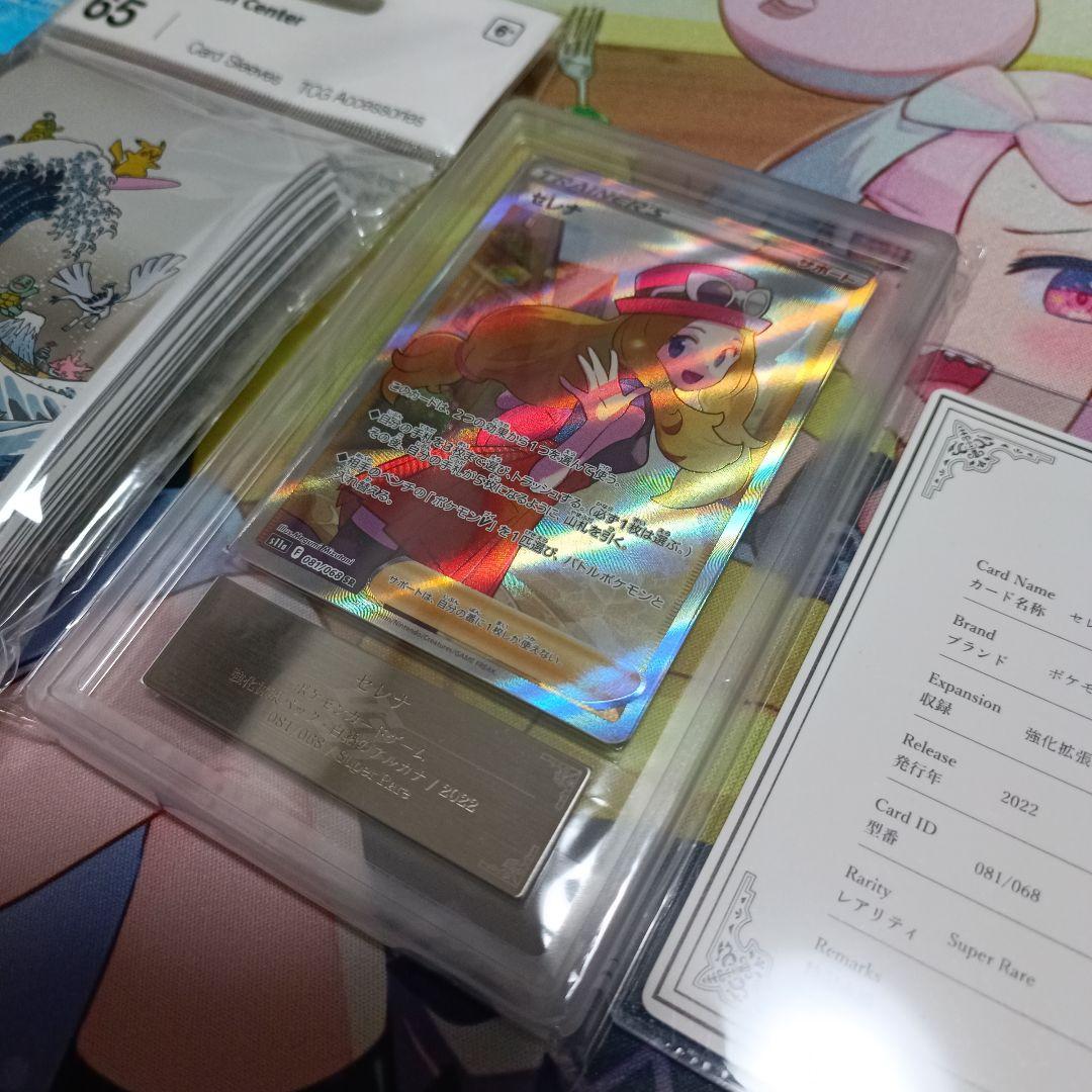 超完美品セレナsr ARS１０＋　鑑定書付き