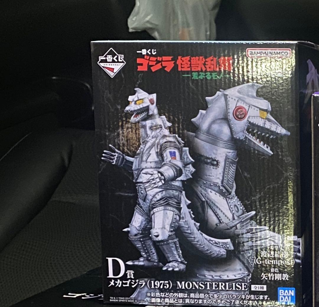 ゴジラ　一番くじ　メカゴジラ　D賞　おまけ6個付き