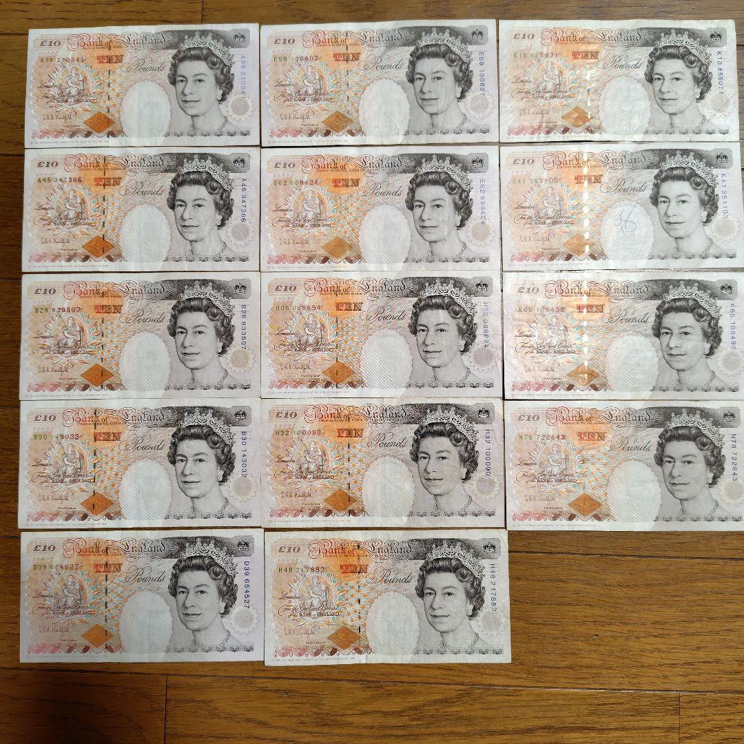 イギリスポンド　旧紙幣　10ポンド　14枚