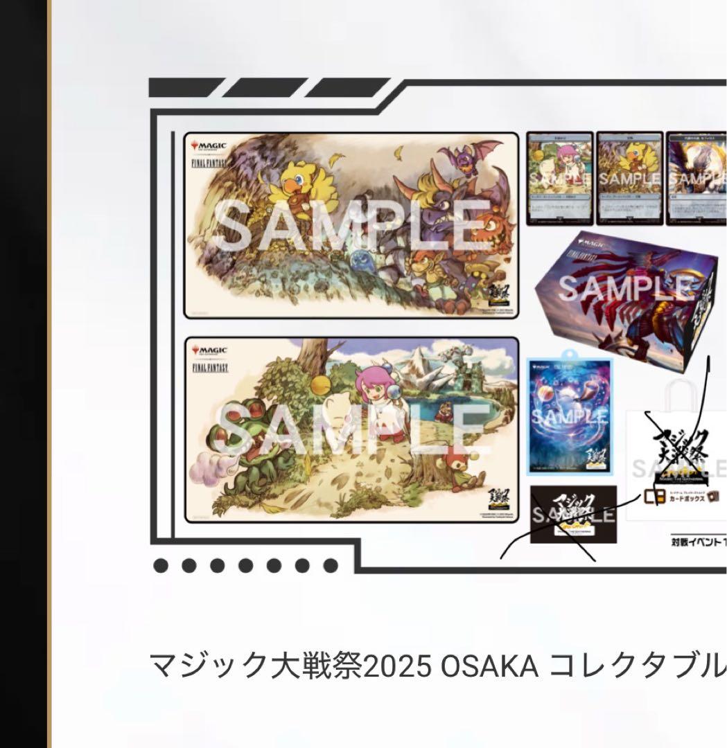 マジック大戦祭　2025コレクタブルパッケージ　 MTG