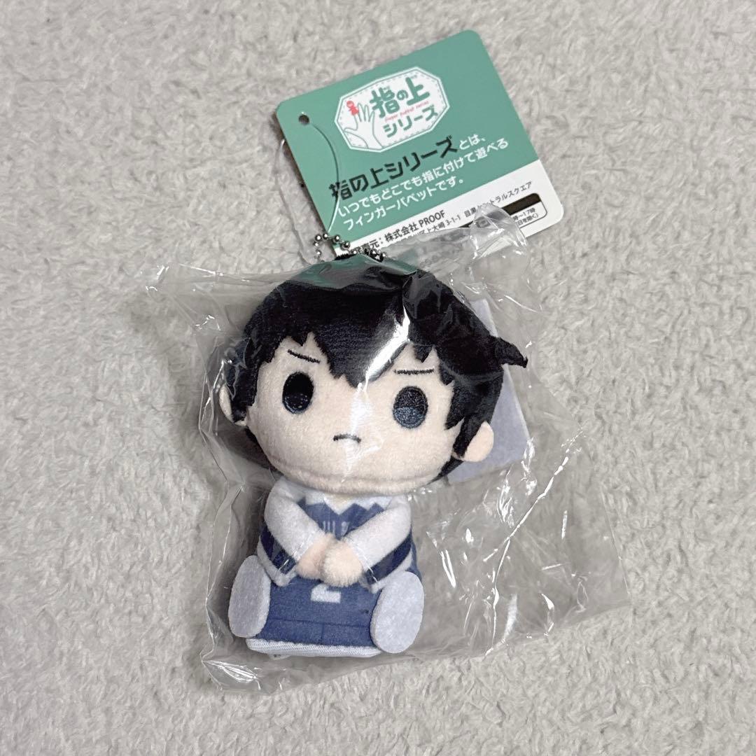 ハイキュー 指の上シリーズ 影山飛雄 中学 ver