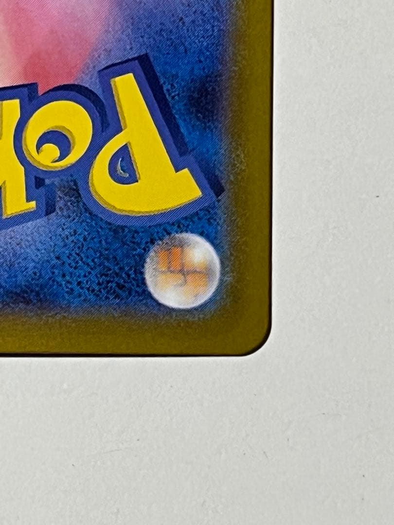 ポケモンカード　スタートデッキ100 リーリエのピッピex