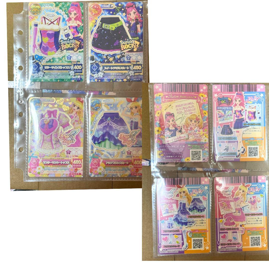 アイカツ 星座レアカード 童話シリーズ（バラ売り可能）