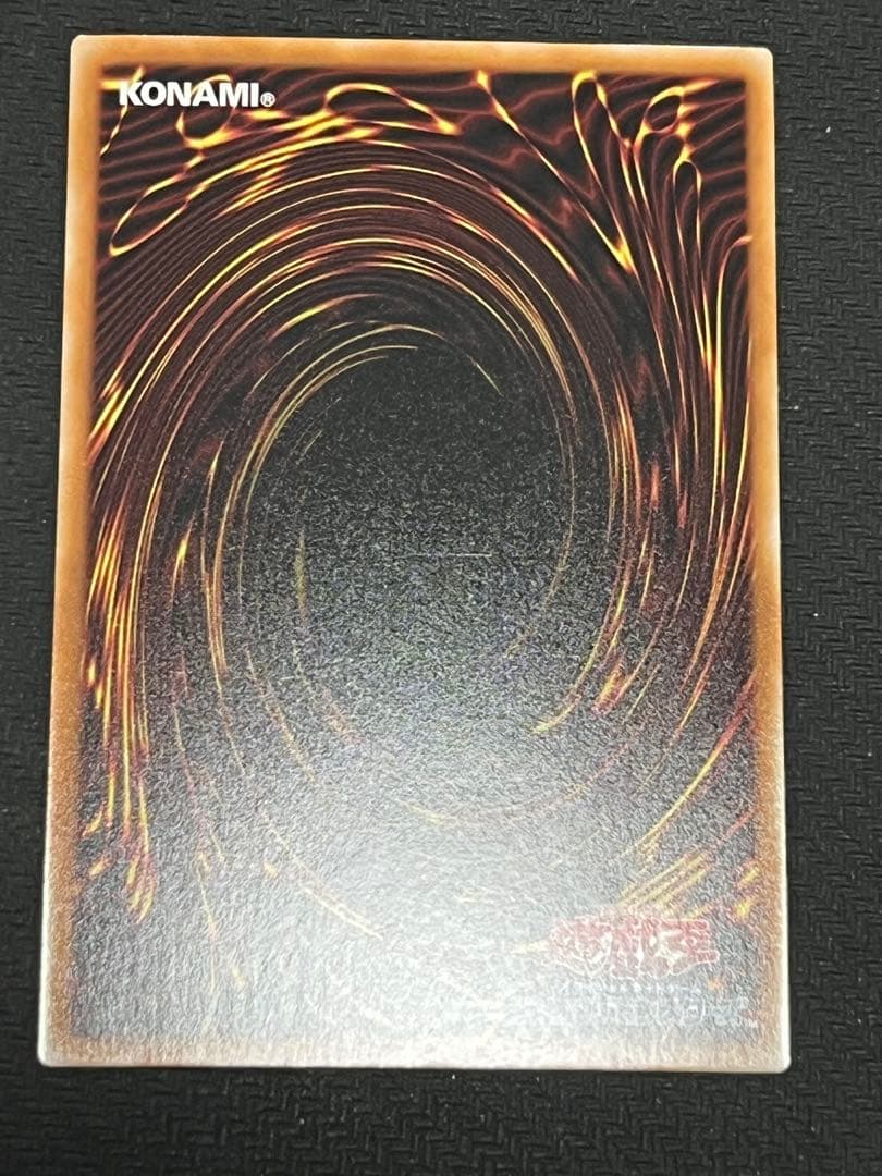 遊戯王　天羽々斬之巳剣 アメノハバキリノミツルギ　　 プリシク　5つ眼