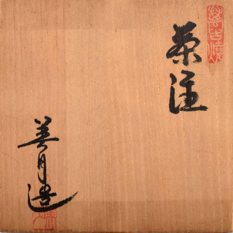 萬古焼　美月窯　伊藤美月作　七福神之図　茶注　急須　共布共箱　M　R9431