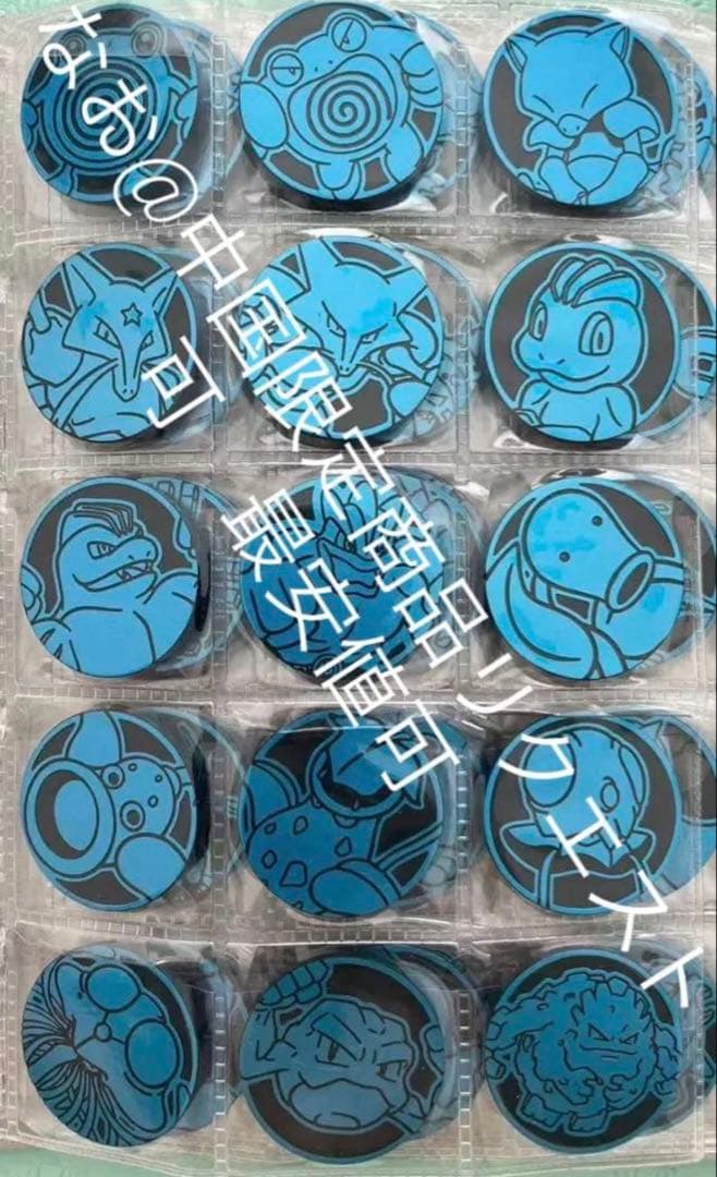 約12万相当　激レア　即発送　中国限定 ポケモン 青色　151匹