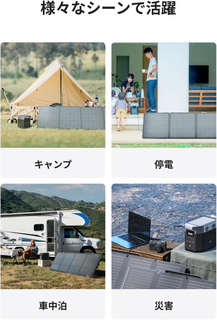 EcoFlow NextGen 220W ソーラーパネル エコフロー 折りたたみ