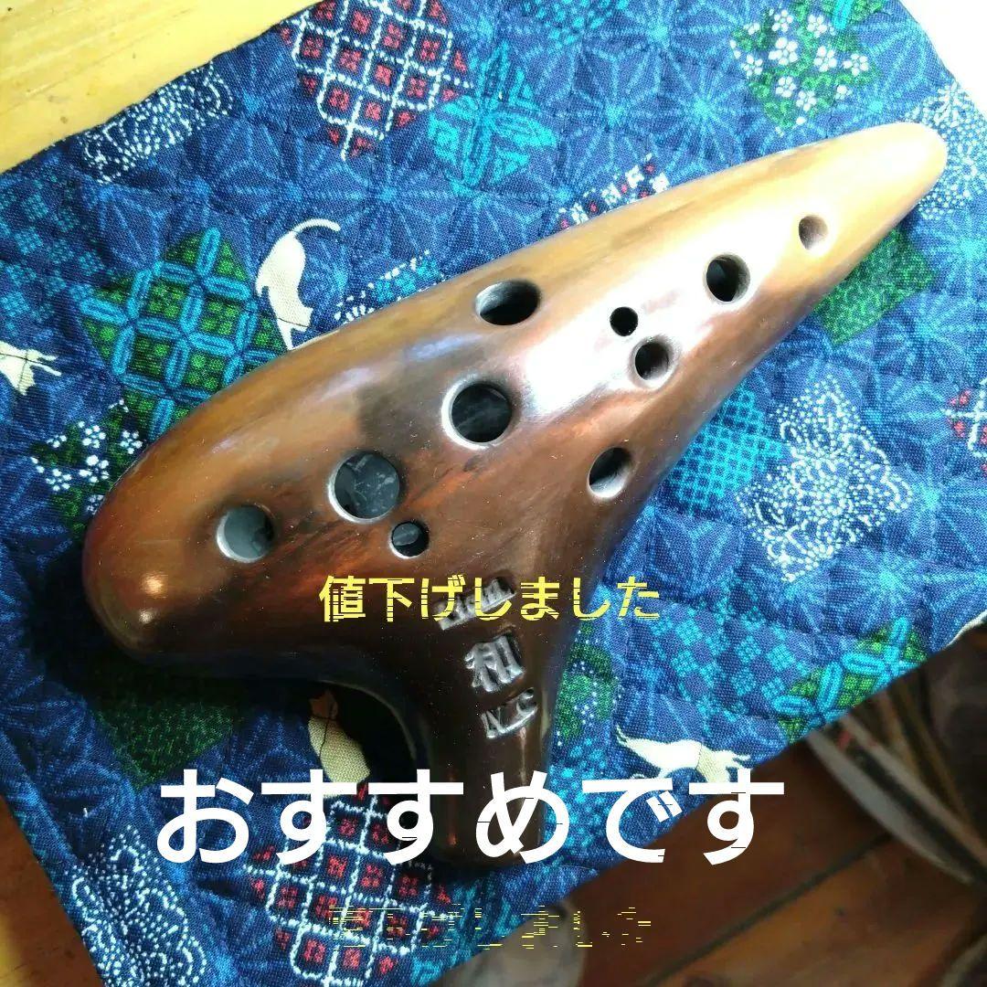 ピエタオカリナアルト4C和