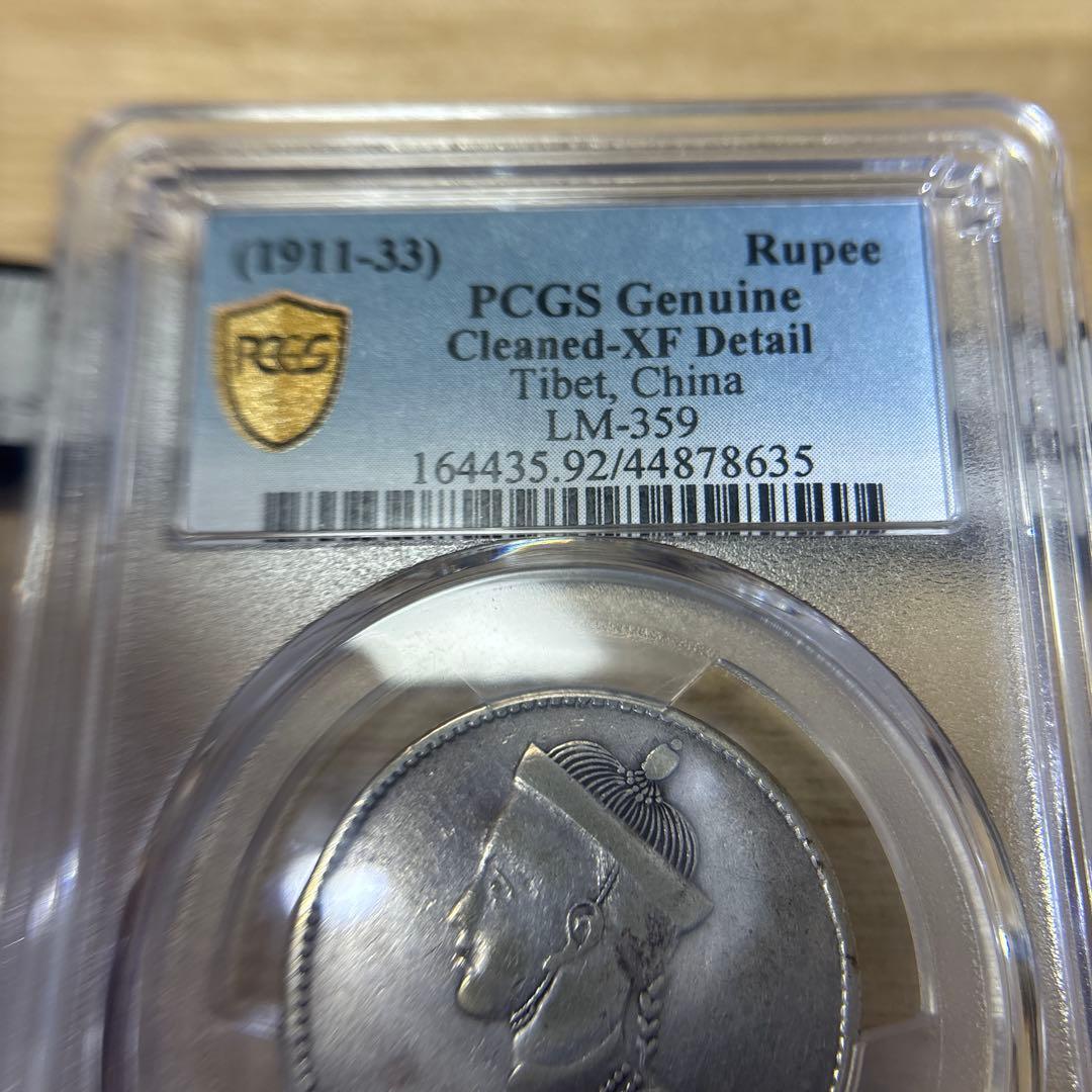 「1911-33」チベット1ルピー銀貨　四川省造　光緒帝　PCGS 中国