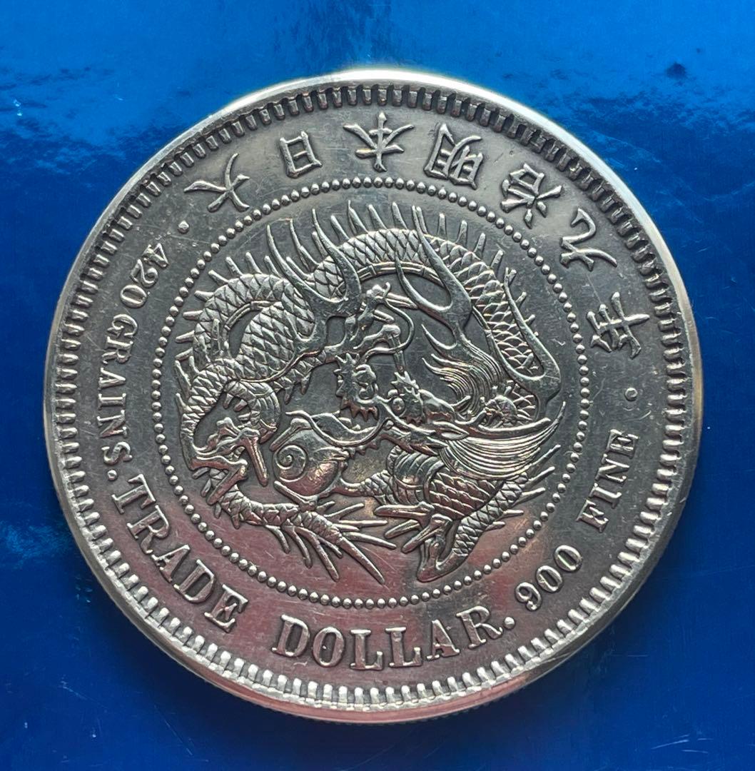 H*e様 貿易銀貨・明治九年