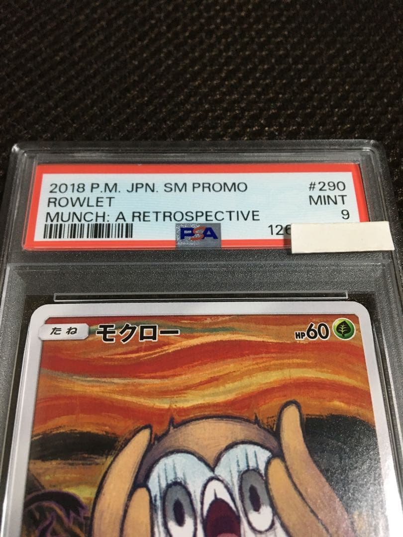 フォローで割引！ ポケモンカード PSA9 モクロー SM-P 290 プロモ