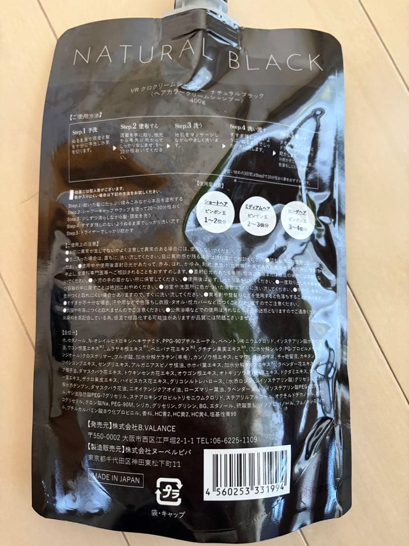 【新品】KURO ナチュラルブラック クリームシャンプー 400ml 2本セット