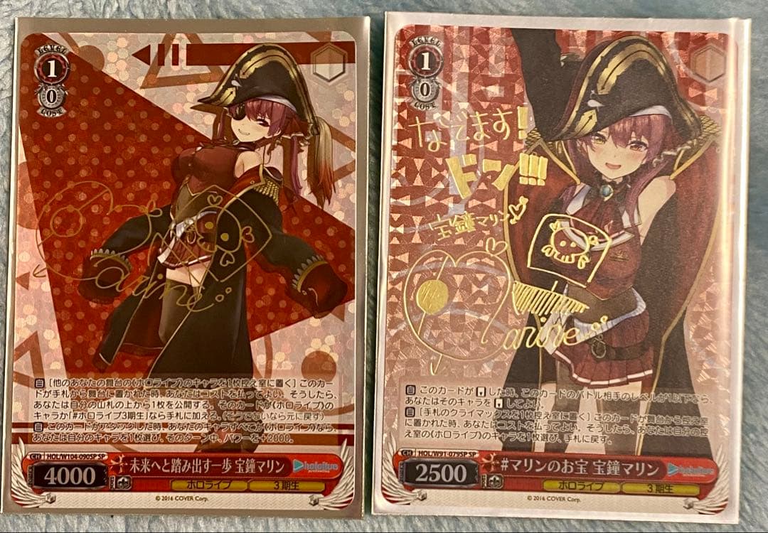 ヴァイスシュヴァルツ　宝鐘マリン　SP サイン入り　２枚セット