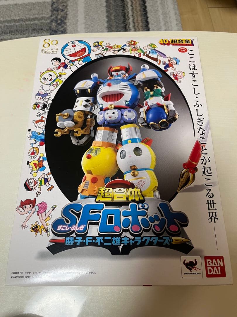 超合金　超合体　ドラえもん　SFロボット