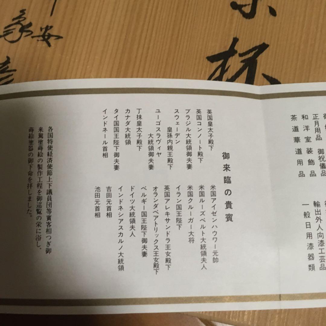 すごく大きい盃 (さかずき)京都の象彦 お祝い用です