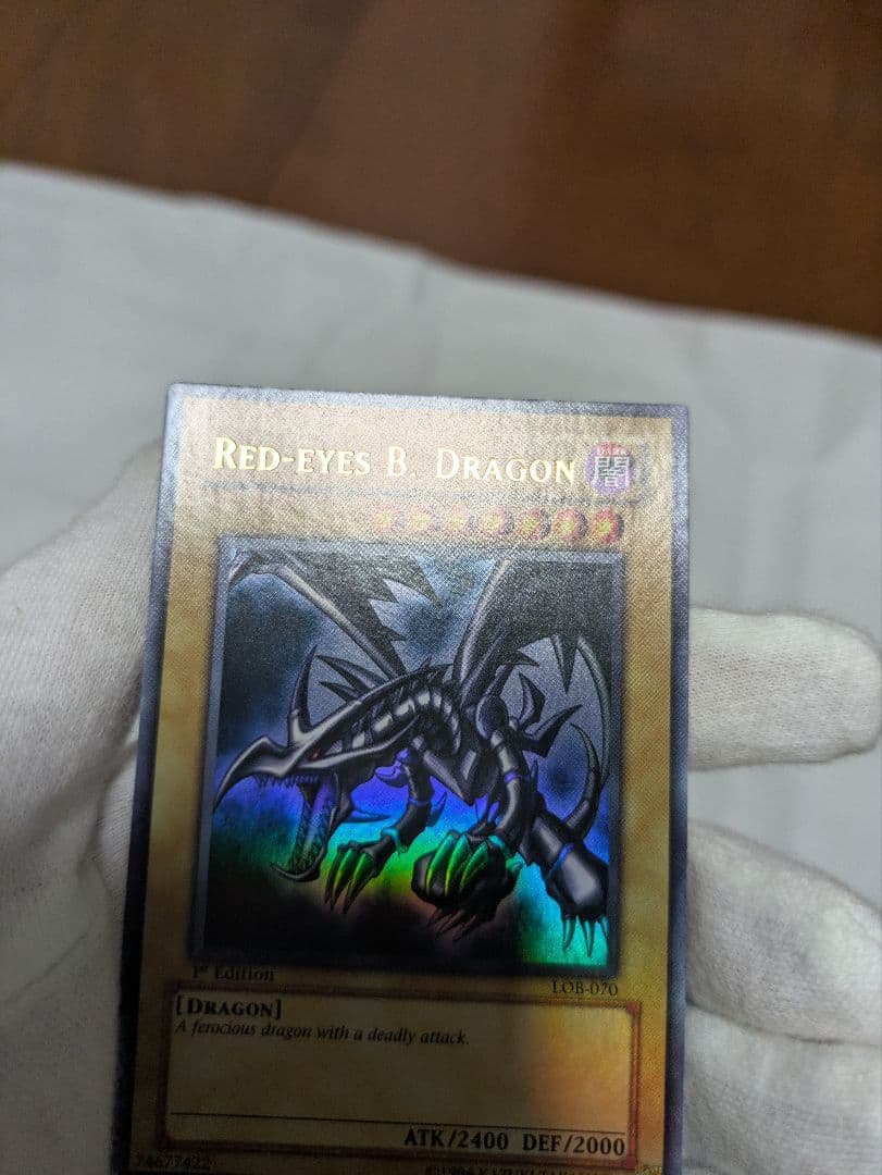 遊戯王　レッドアイズ・ブラックドラゴン 英語 LOB-070