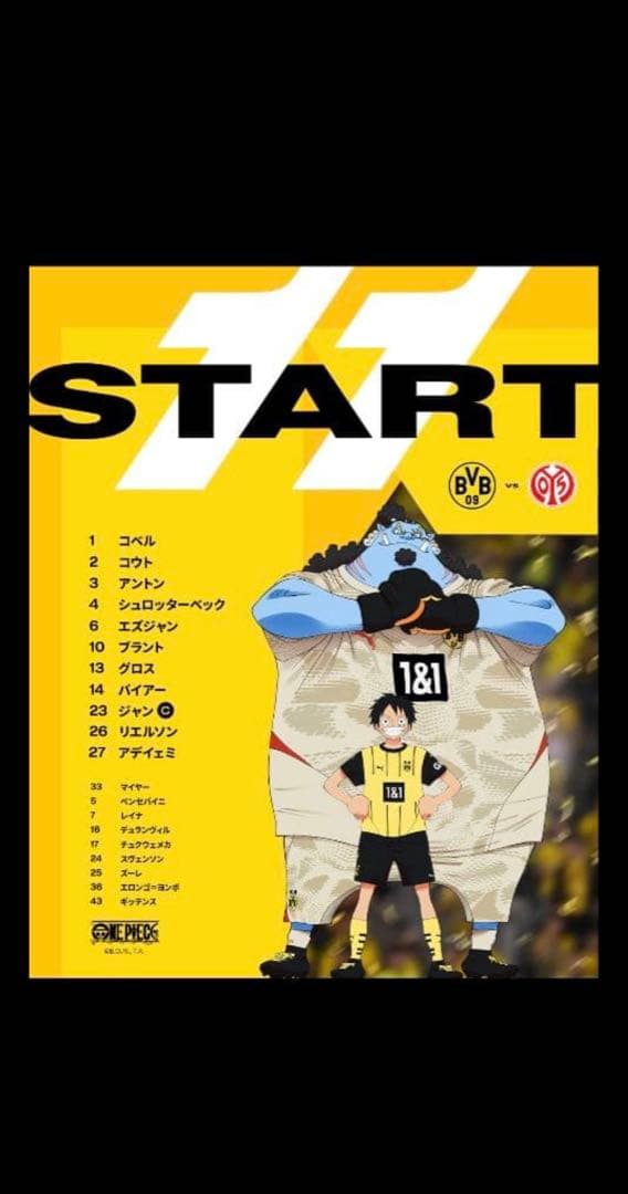 お*か様 【超貴重】ドルトムント　ワンピースコラボ当選限定ポスター 直筆サイン入