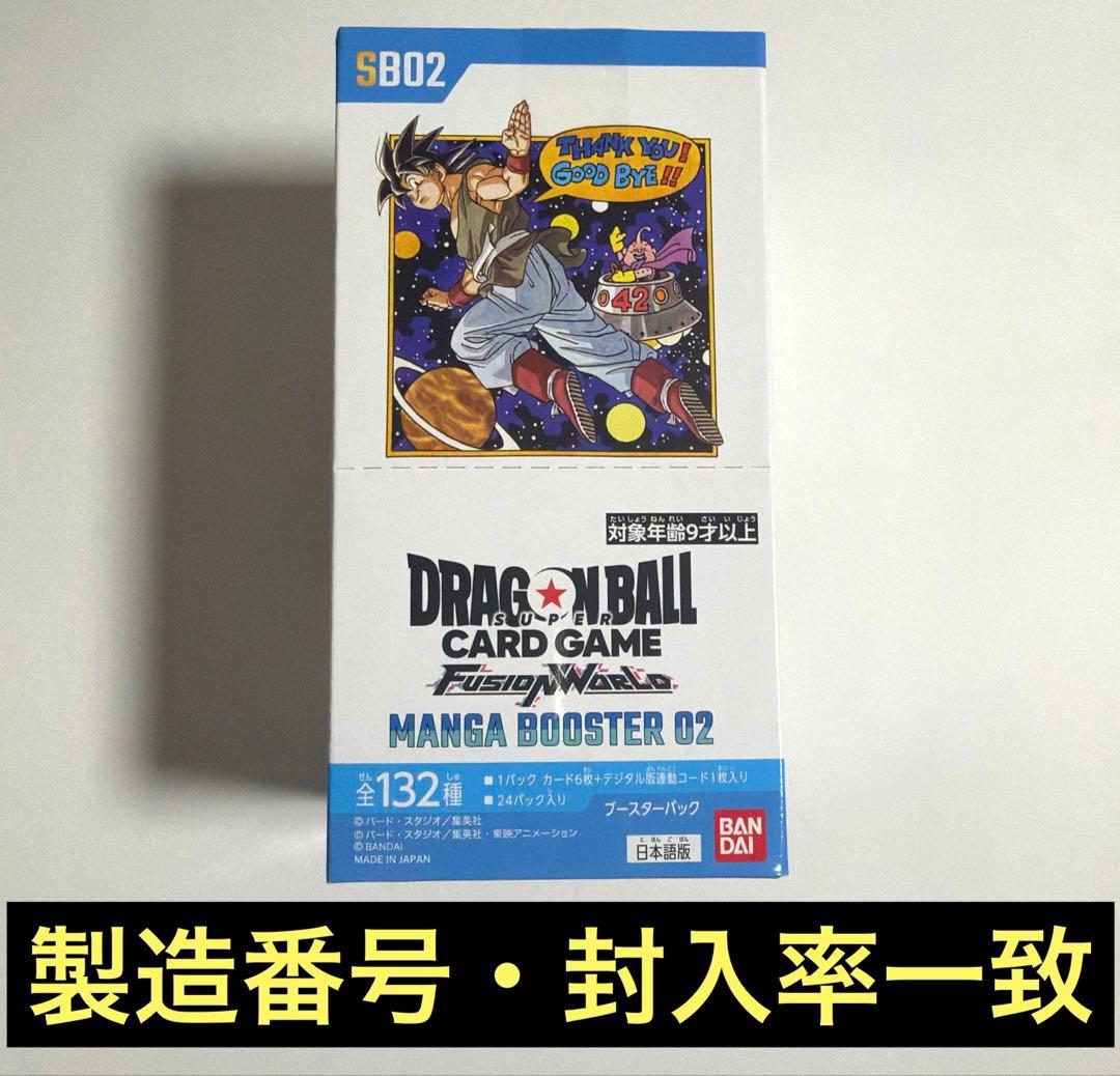 マンガブースター 02 1BOX
