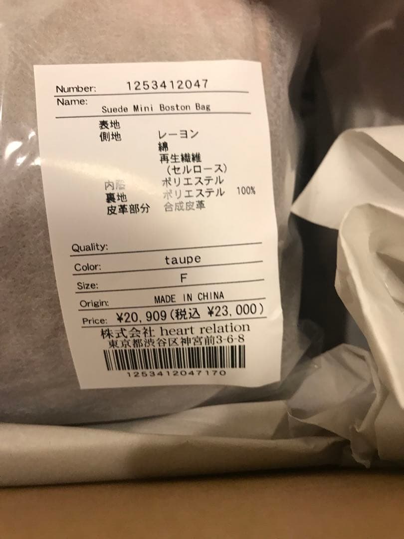 バッグ Her lip to Suede Mini Boston Bag taupe