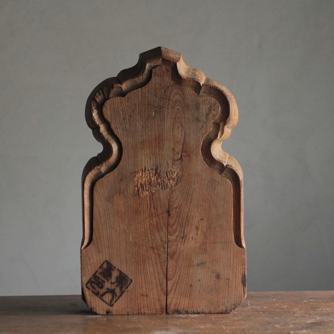 東大寺二月堂古材 オブジェ 仏教美術 古美術 古道具 アンティーク 東大寺古材