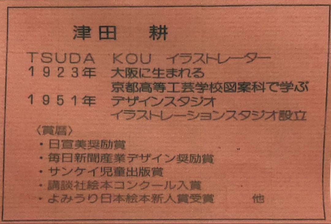 絵画・額縁・版画・津田耕・Swing・JAZZシリーズ・美術品・インテリア・雑貨