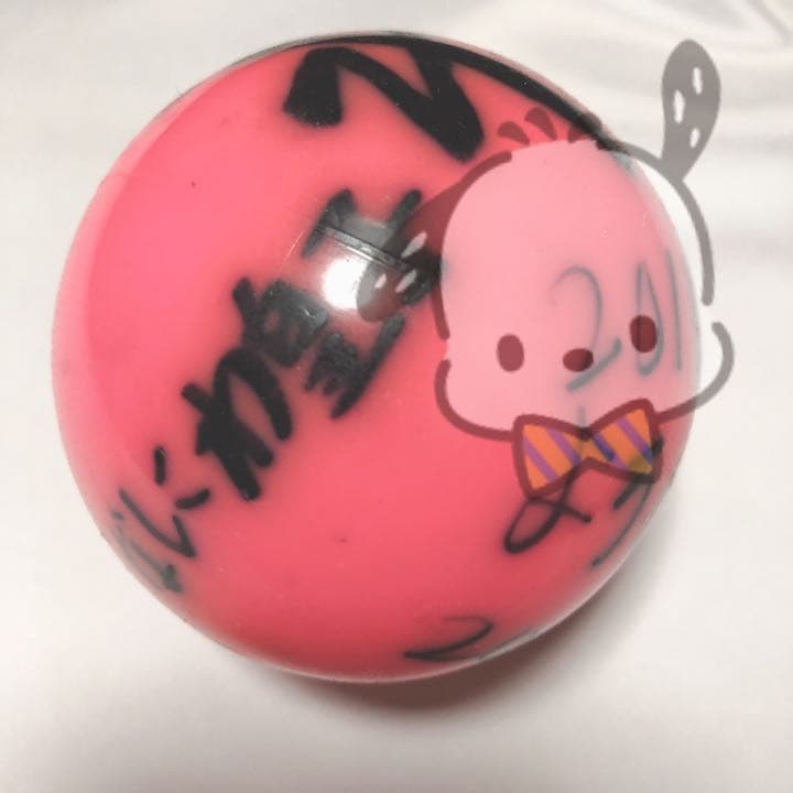 即購入OK❤︎永瀬廉 サインボール 直筆 あけおめ