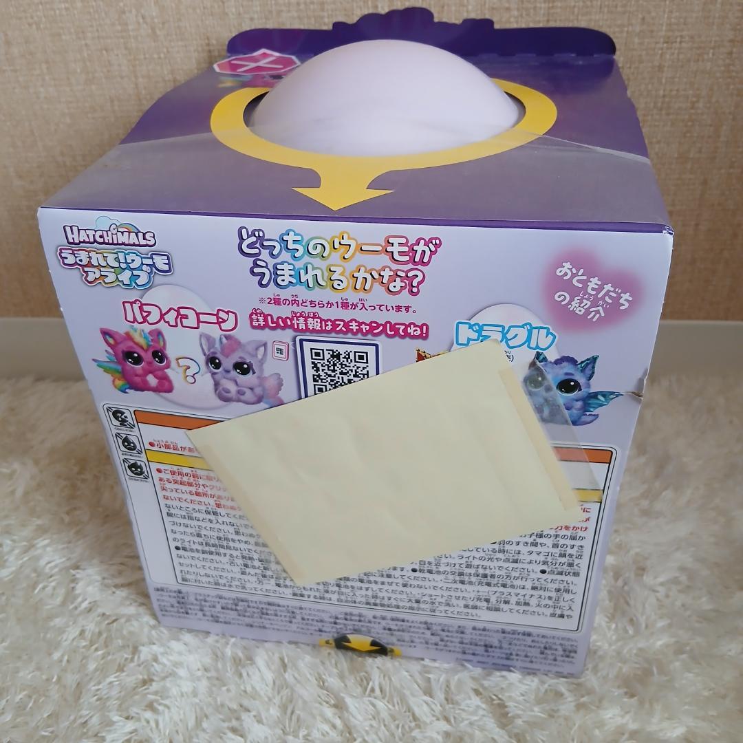 うまれて！ウーモアライブ　パフィコーン