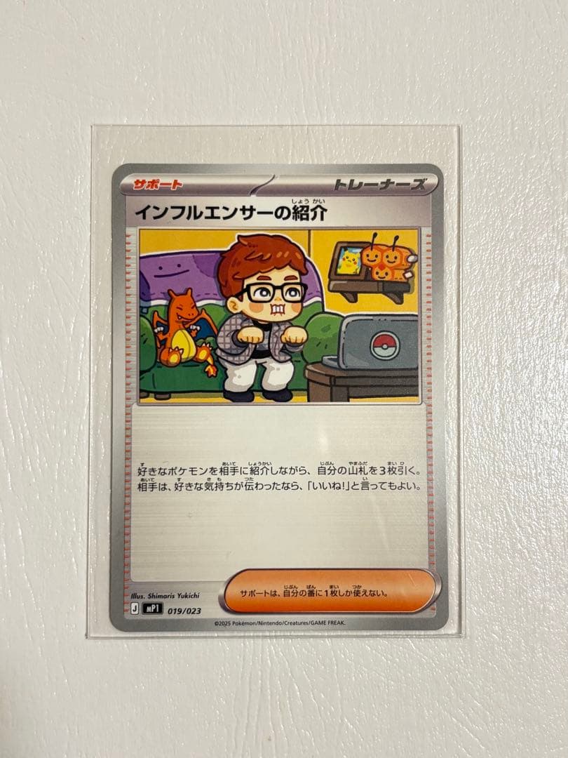 ・メガリザードン ・メガディアンシー ・インフルエンサーの紹介 3枚まとめ売り