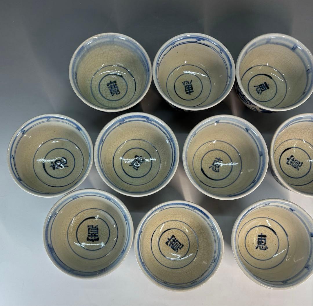 【中古品】楽山窯造　安南数茶碗（共箱）USED〈税込•送料込〉