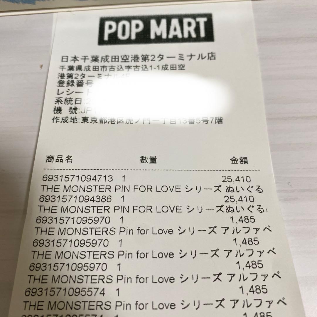 ラブブ PIN FOR LOVEアソートボックス(A-M)