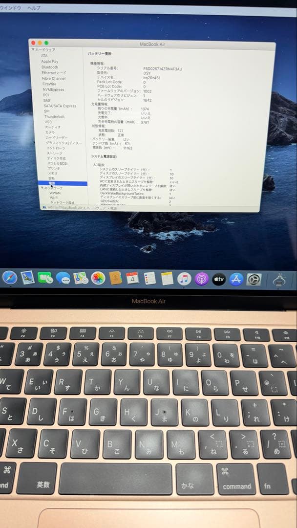 Macbook Air 2020 i716/512GB ゴールドoffice付け