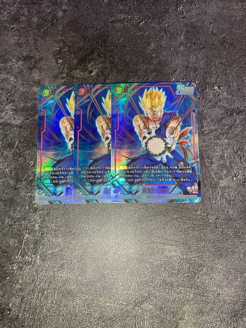 フュージョンワールド　孫悟飯