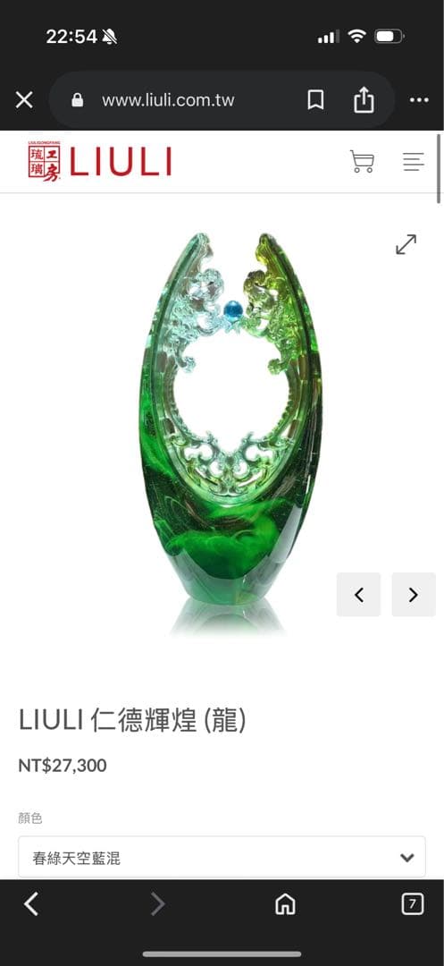 玻璃工房 中国ガラス工芸　置物　仁德輝煌 (龍) の装飾アイテム