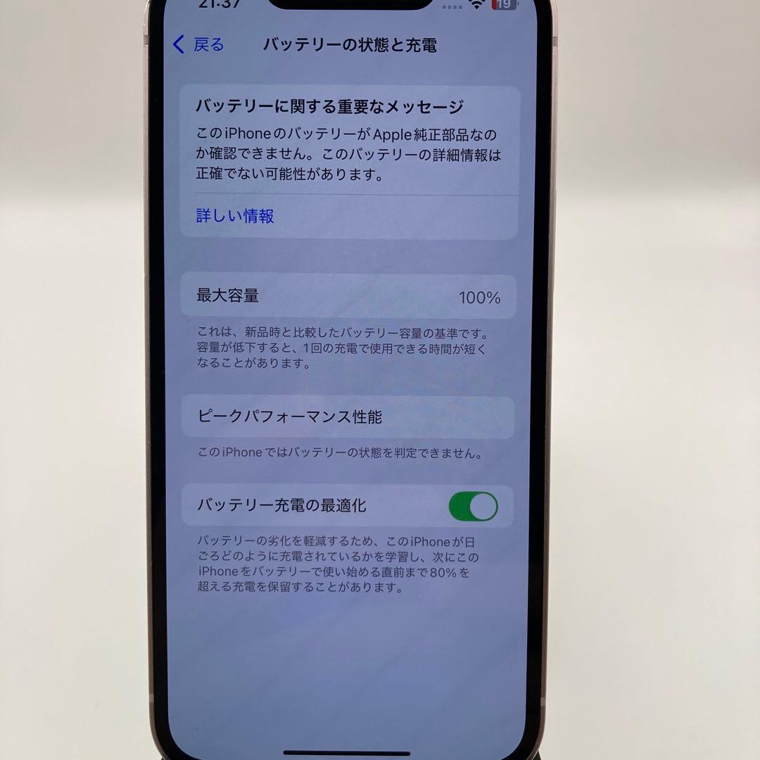 iPhone 13mini ピンク　128GB SIMフリー