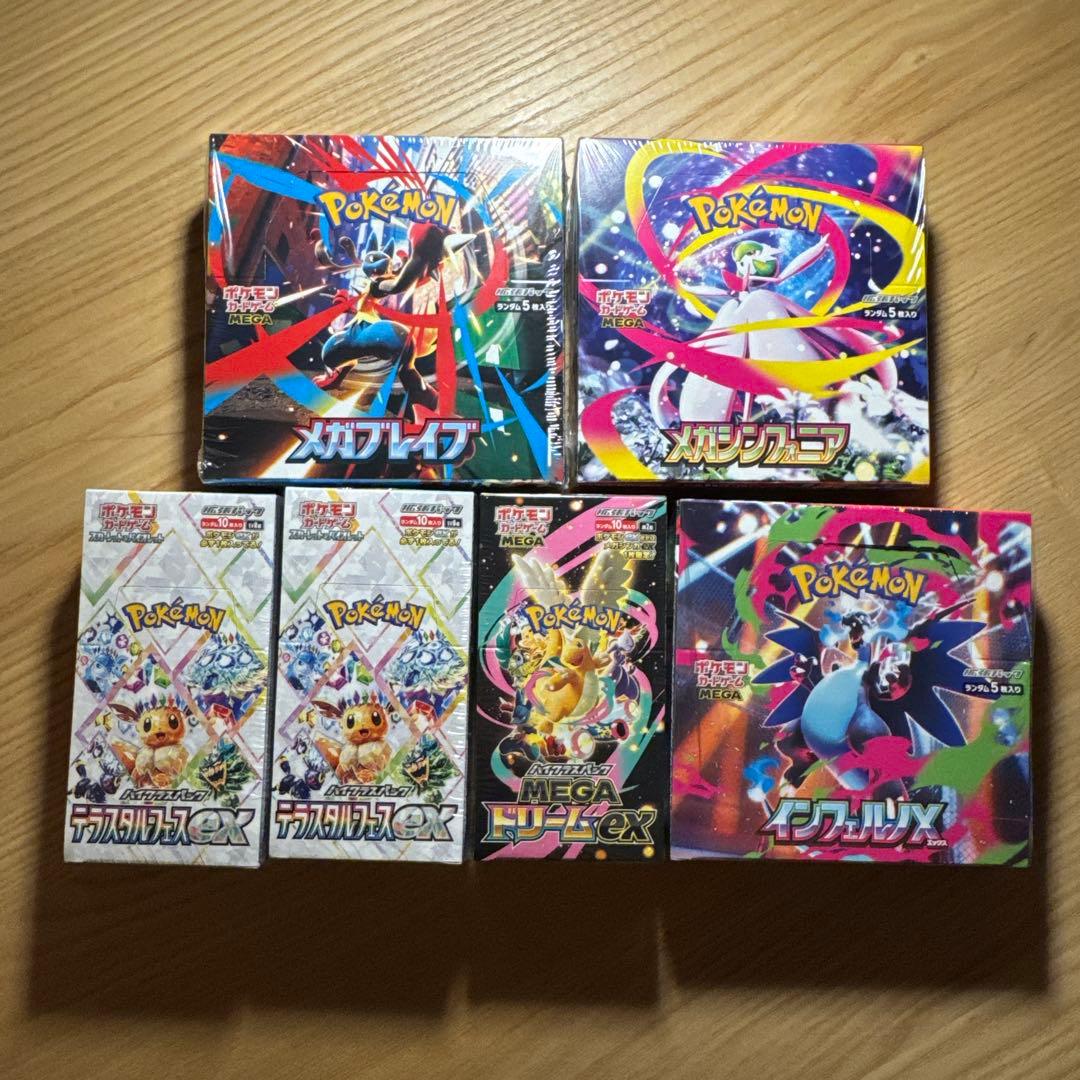 【新品未開封】ポケモンカード　6ボックスセット