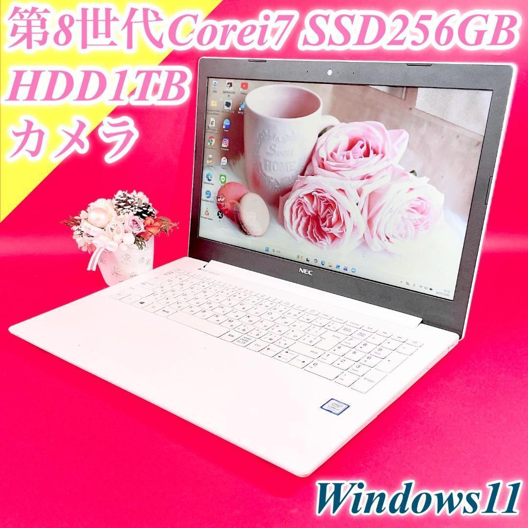 第8世代Corei7✨️Windows11✨️薄型ノートパソコン SSDカメラ付き白