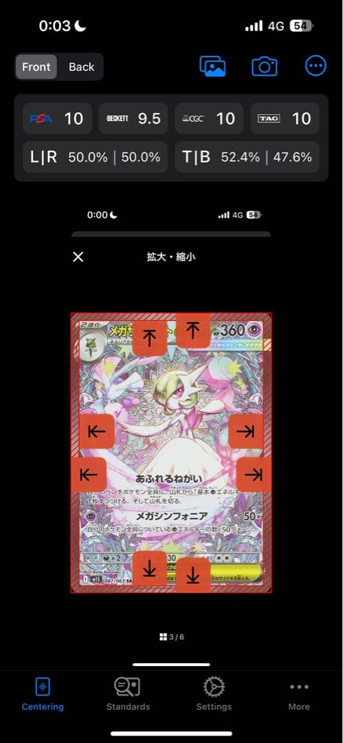 メガサーナイトex Gemix10Black 超美品