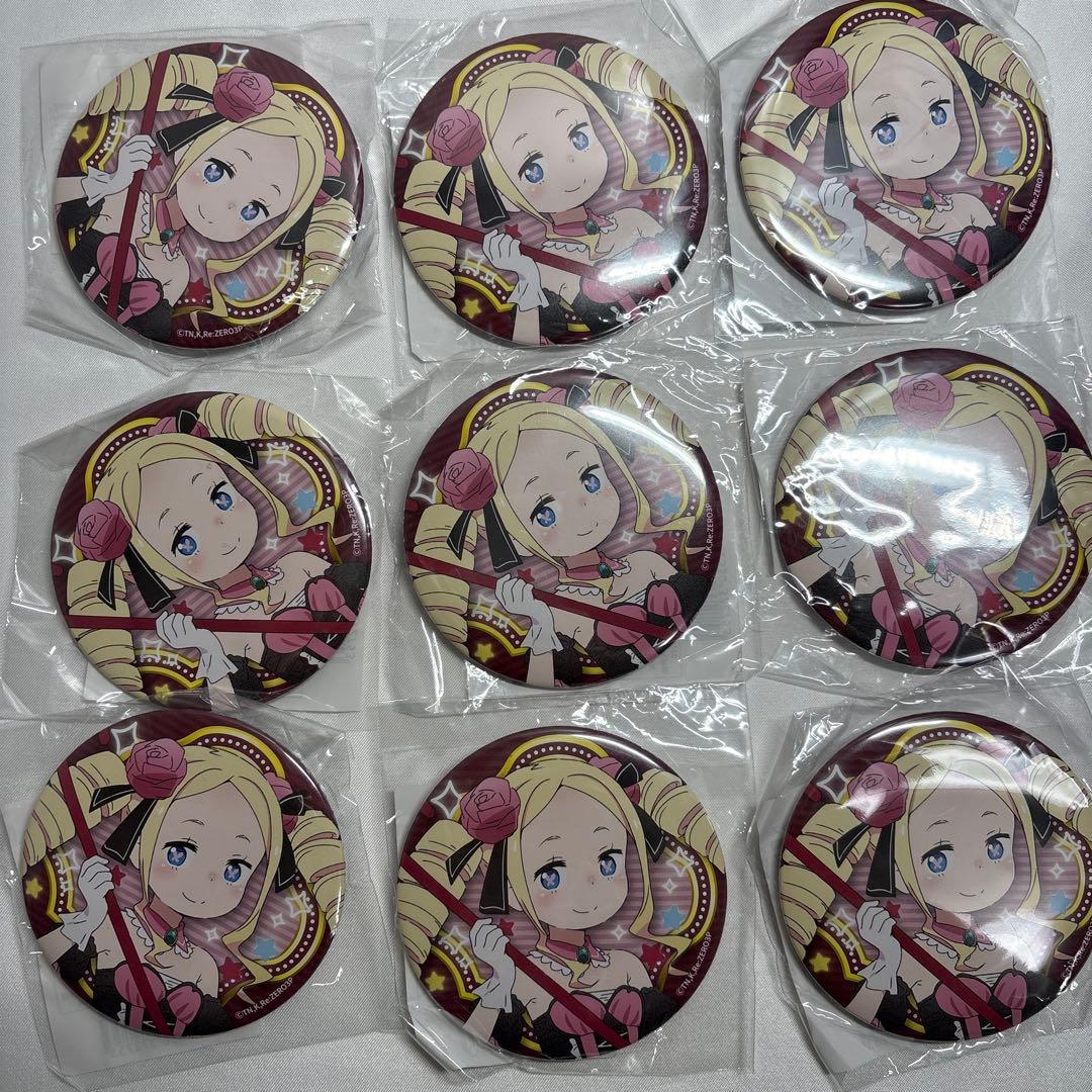 I Re:ゼロから始める異世界生活 くじ引き堂 缶バッジ ベアトリス 9個