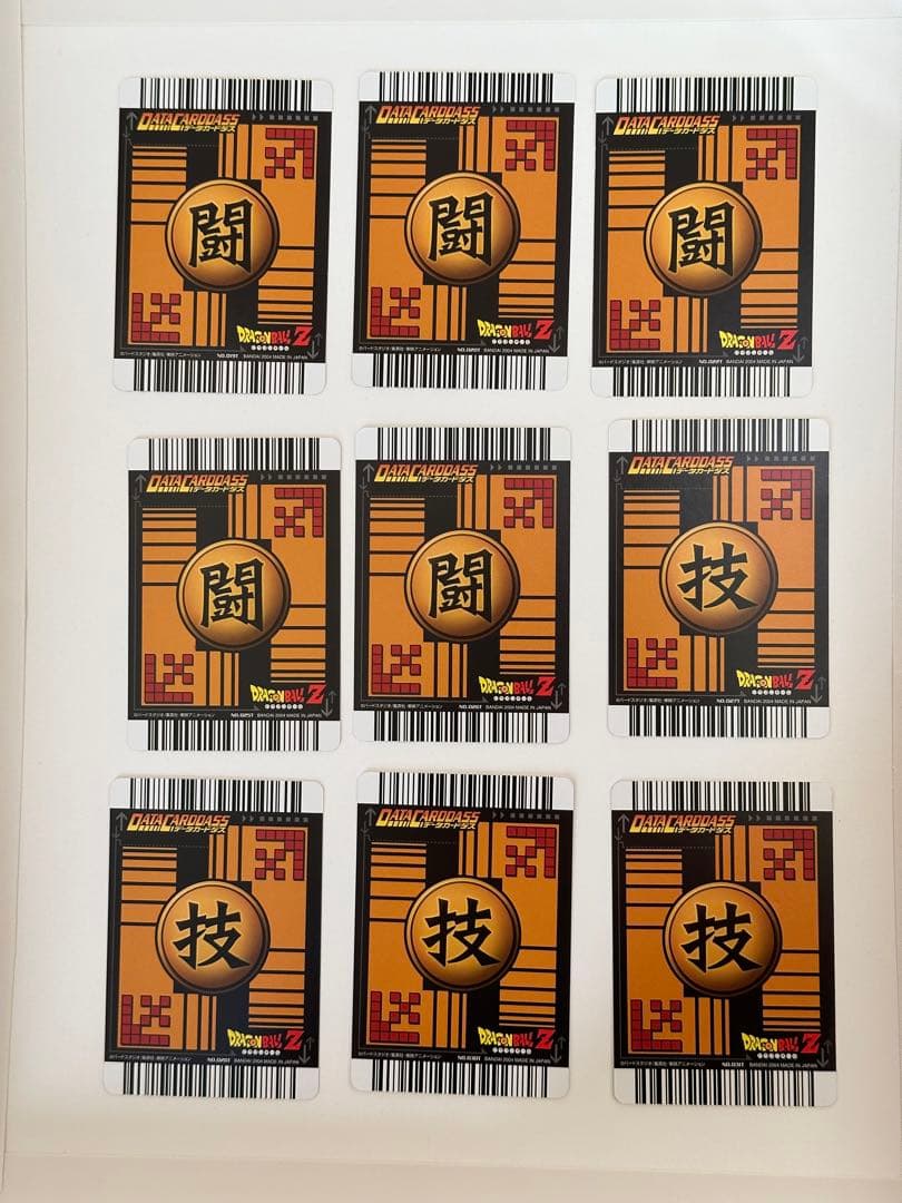 ロケテスト ロケテ ドラゴンボールデータカードダス レア ノーマル セット