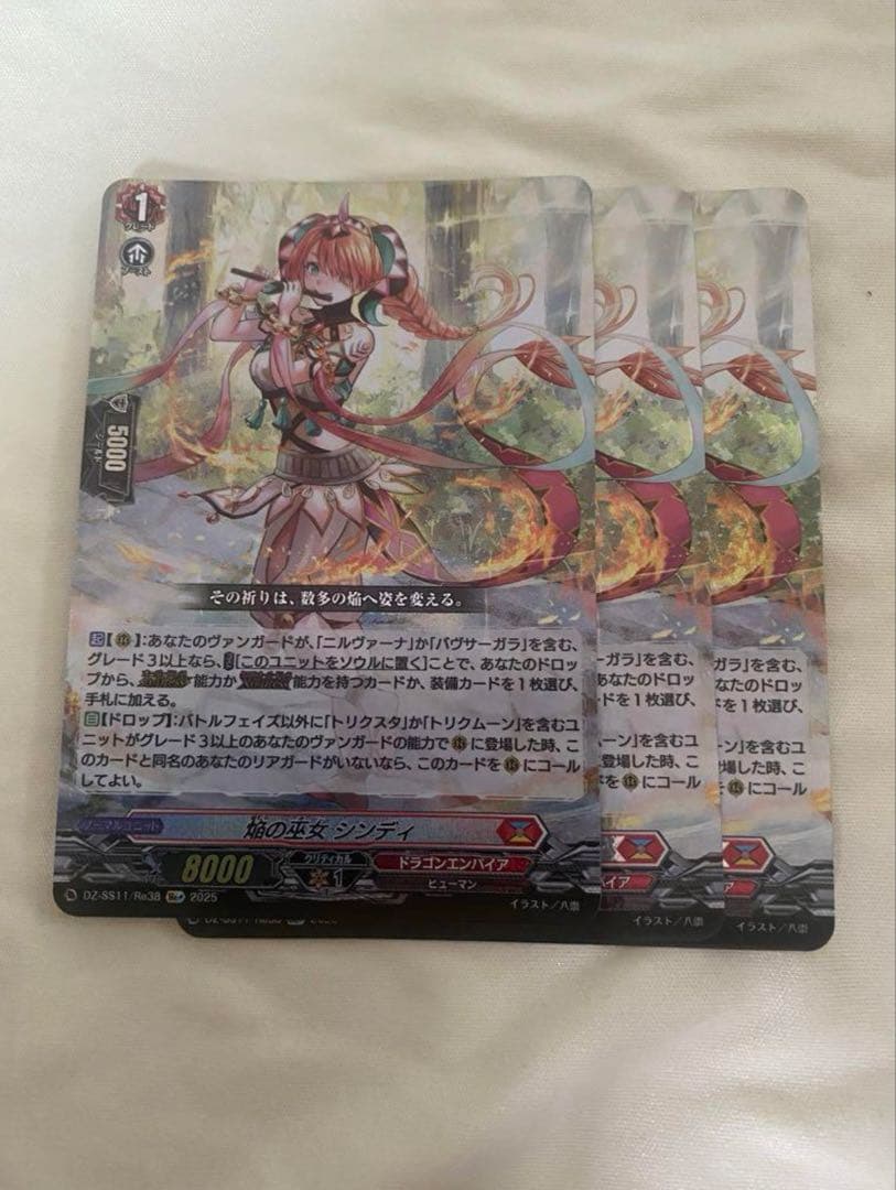 ヴァンガード 焔の巫女 シンディ re+ 3枚