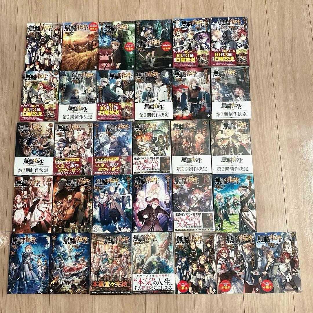 ぴ*ー様 無職転生 小説 全巻 1〜26巻 アニメ化記念特別小冊子3巻 スペシャ