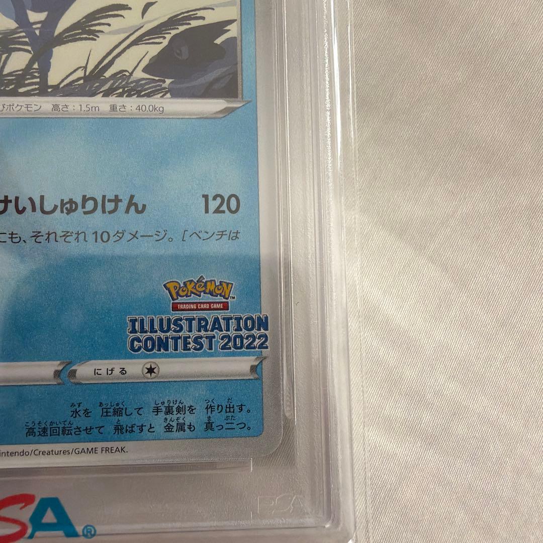 【psa10】ゲッコウガ 339/S-P PROMO