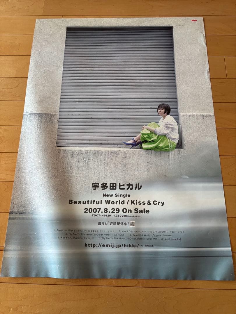 宇多田ヒカル　ポスター