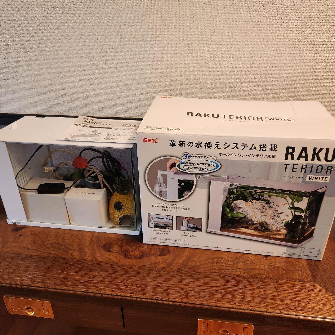 RAKU TERIOR 水槽セット ラクテリア GEX 26点セット 海水 水槽
