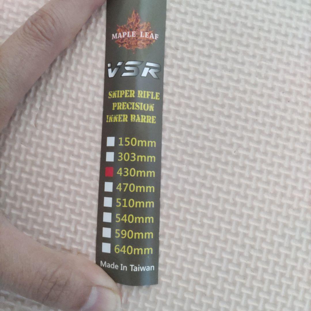 東京マルイ　VSR-ONE