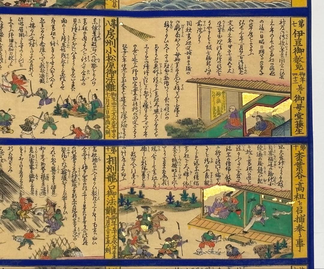 大型彩色木版画「日蓮聖人御一代記」湯浅廣宣堂謹誌 江戸時代刊1枚|日蓮宗 身延山