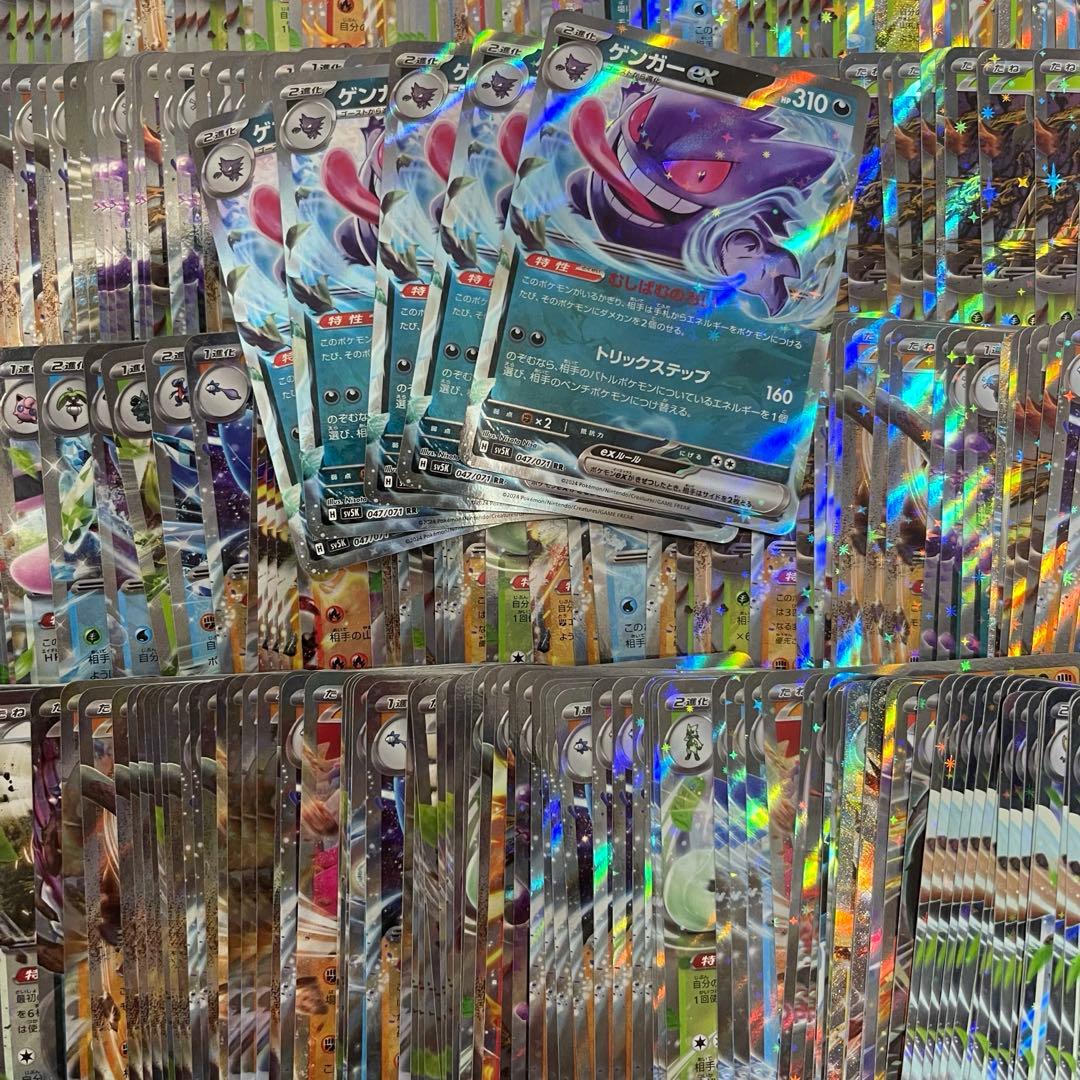 ex RR 640枚まとめ売り