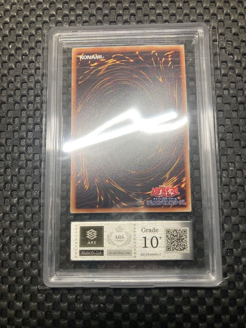 N*可様 ブラックマジシャンガール　20th 10＋ 鑑定書付き　シークレット